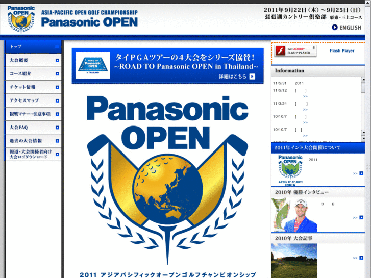 www.panasonic-open.com