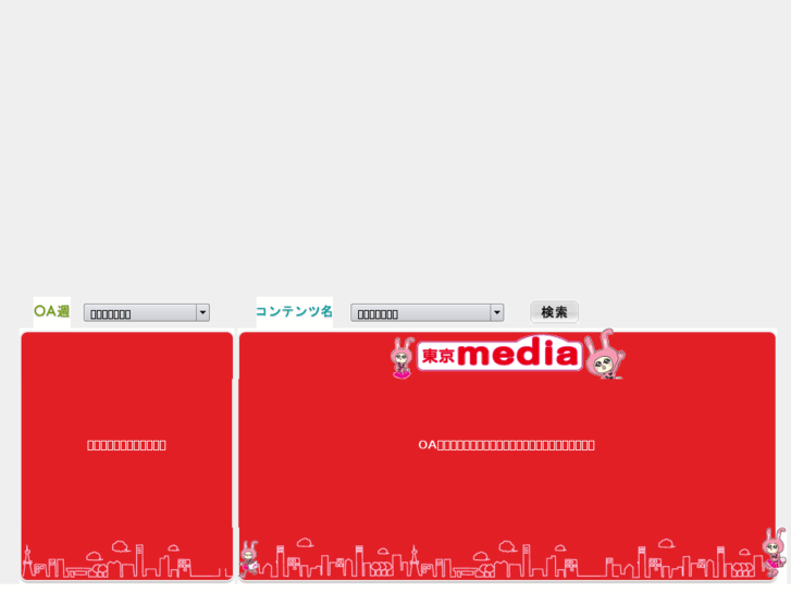 www.tokyomedia-contents.com