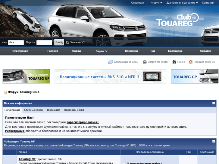 www.touareg-club.net