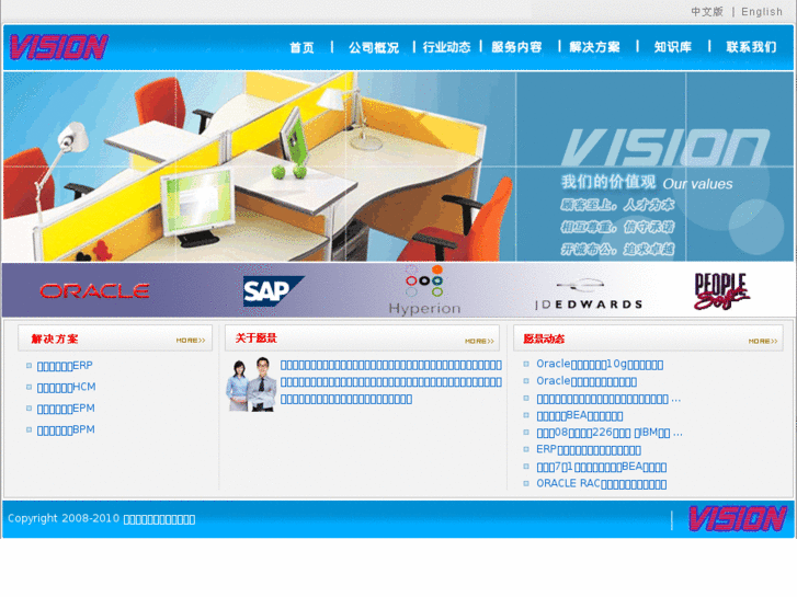 www.vision-solution.com