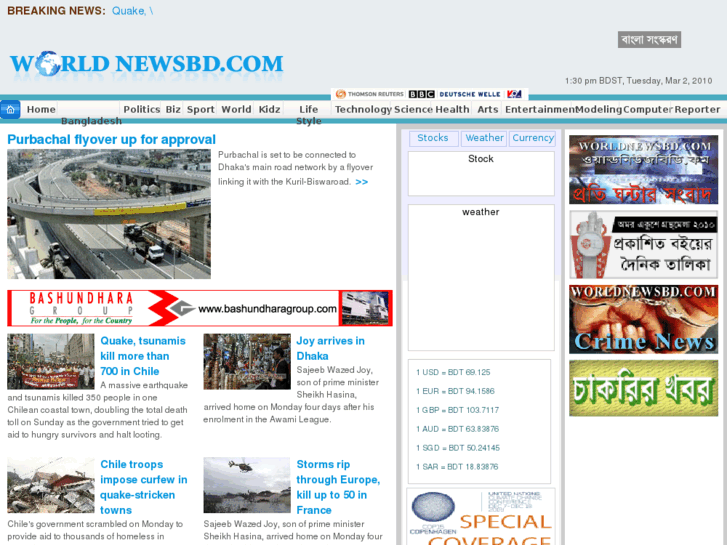 www.worldnewsbd.com