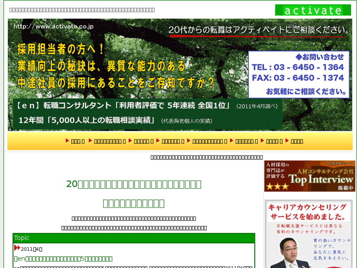 www.activate.co.jp