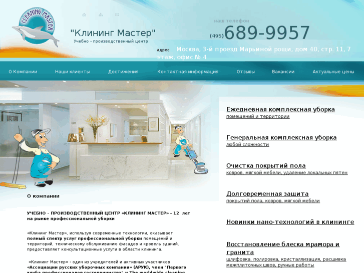 www.cmaster.ru