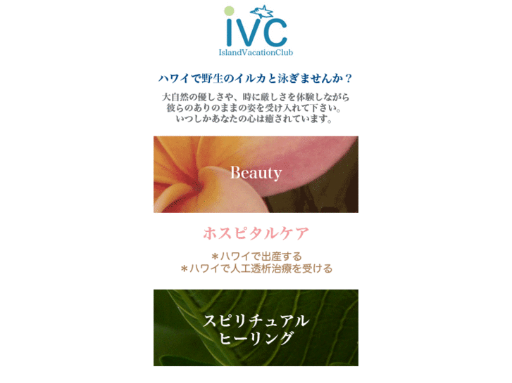 www.ivc-hawaii.net