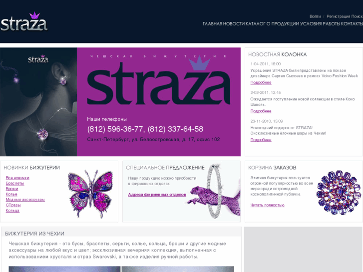 www.straza.org