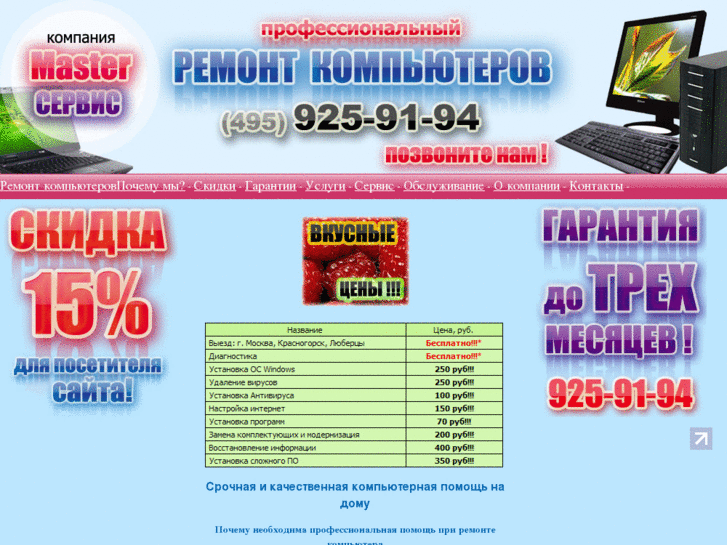 www.ultra-pc-service.ru