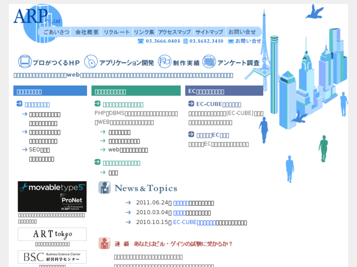 www.arp-nt.co.jp