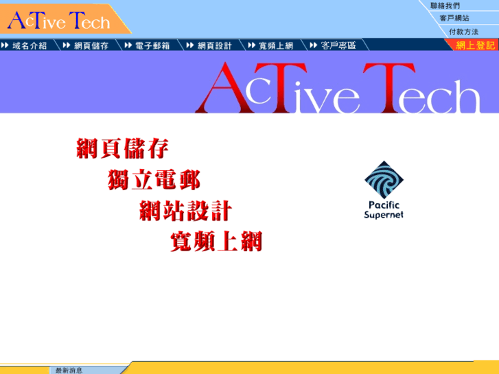www.att.com.hk
