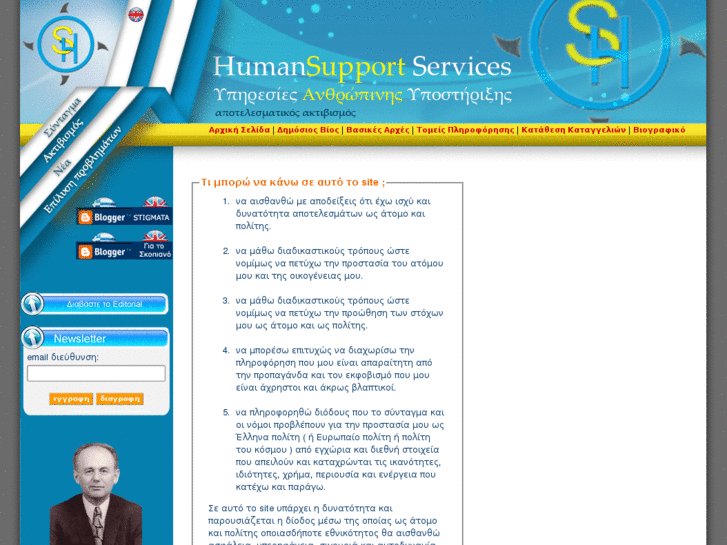 www.humansupport.gr