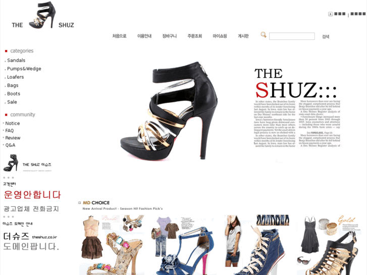 www.theshuz.net