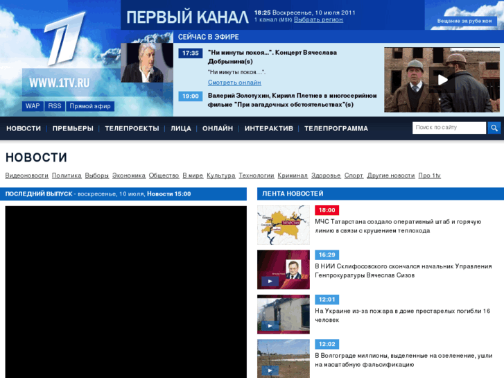 www.1tv.ru