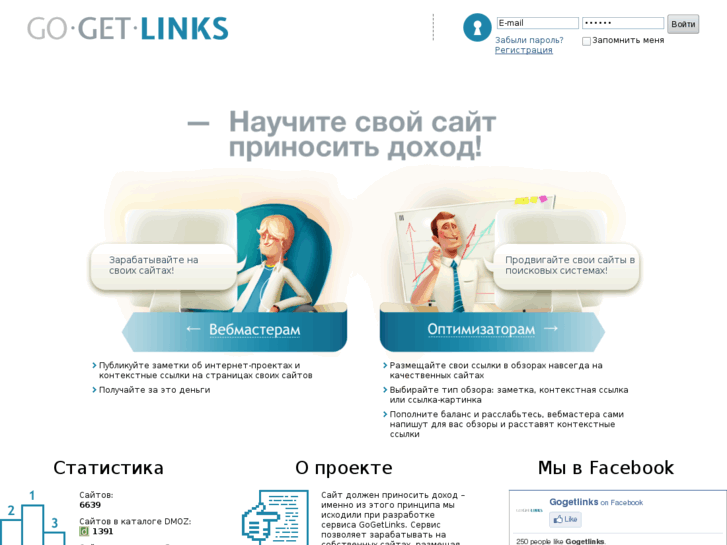 www.gogetlinks.net