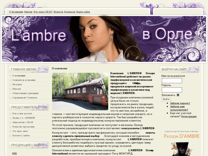 www.lambreorel.com