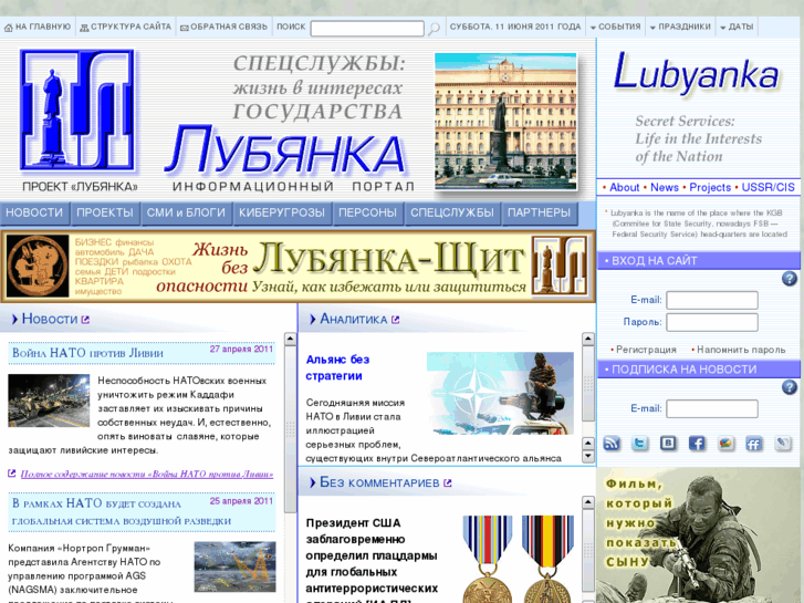 www.lubyanka.org