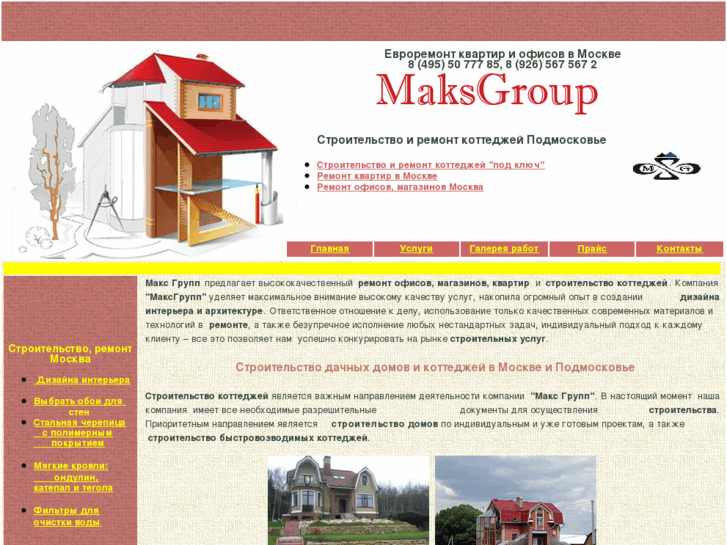 www.maksigroup.ru