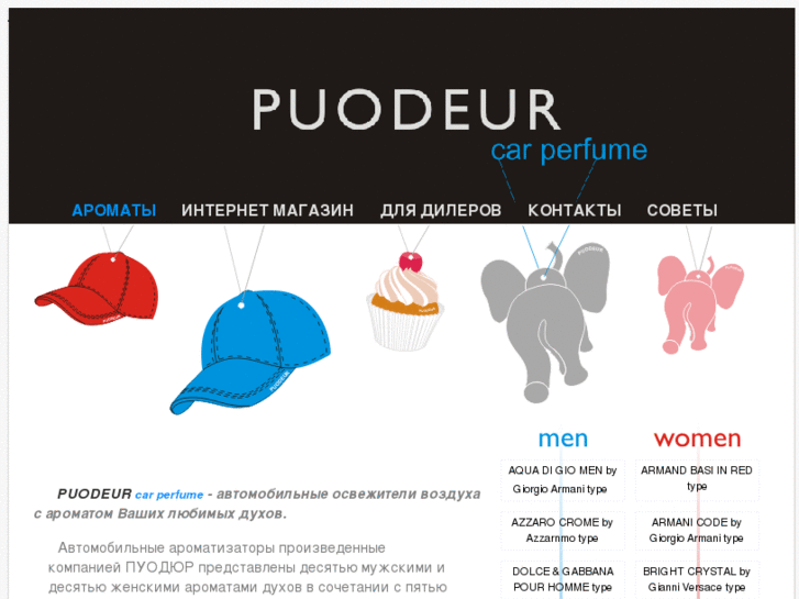 www.puodeur.com