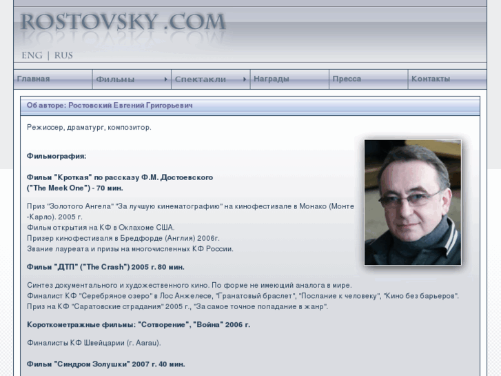 www.rostovsky.com