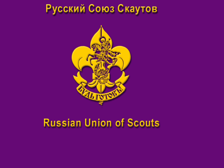 www.scoutmaster.ru