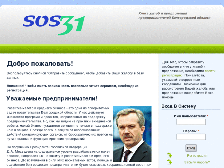 www.sos31.ru