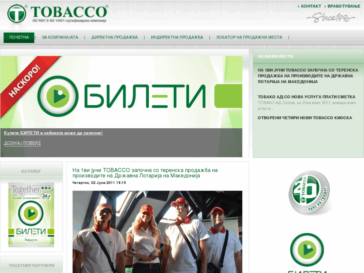 www.tobacco.mk