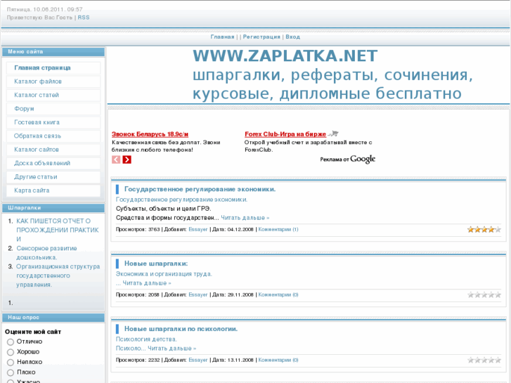 www.zaplatka.net