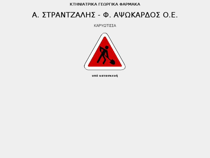 www.a-stra.gr