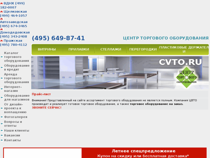 www.cvto.ru