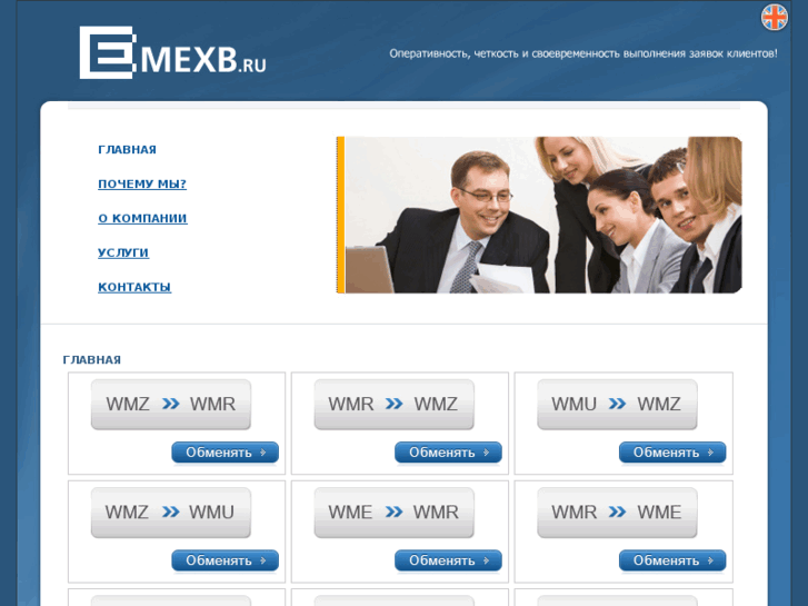 www.emexb.biz