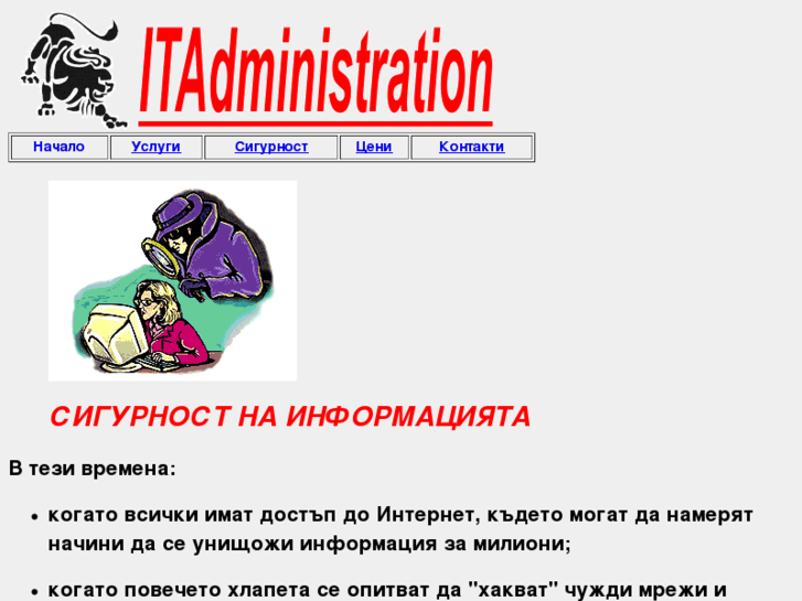 www.itadministration.net