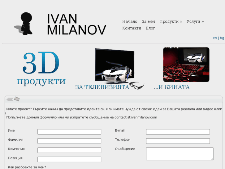 www.ivanmilanov.com