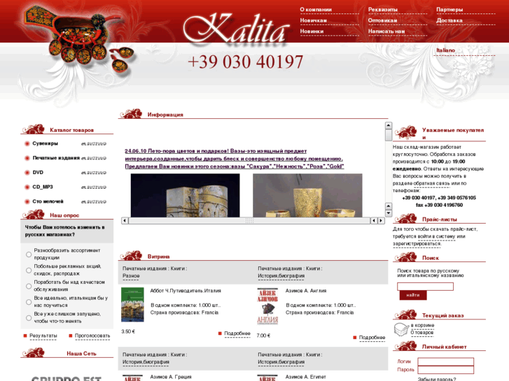 www.kalita.it