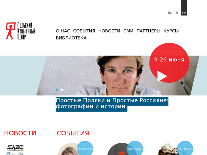 www.kulturapolshi.ru