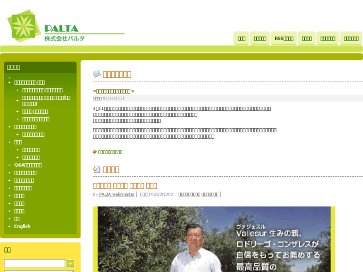 www.palta.co.jp