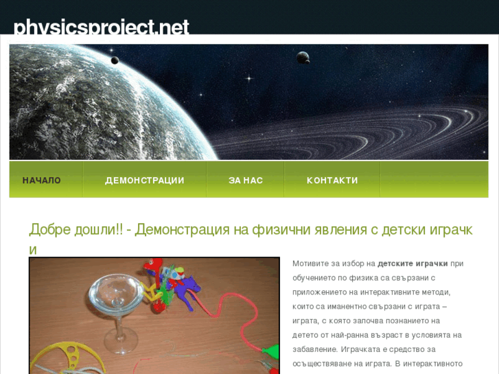 www.physicsproject.net