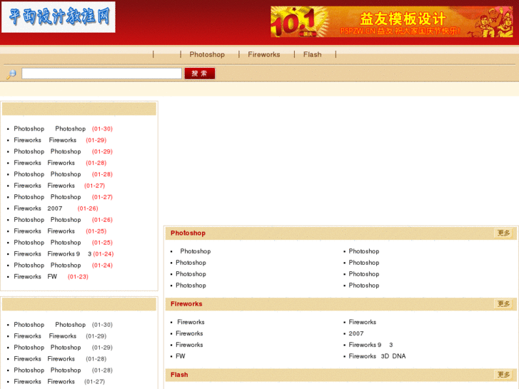 www.polsong.net