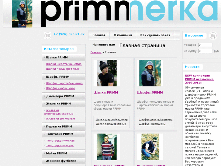 www.primmerka.ru