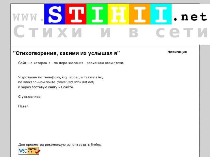 www.stihii.net