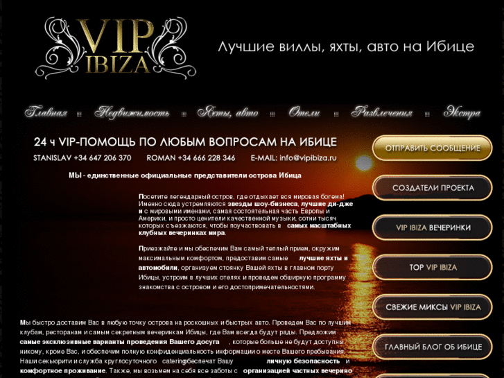 www.vip-ibiza.com