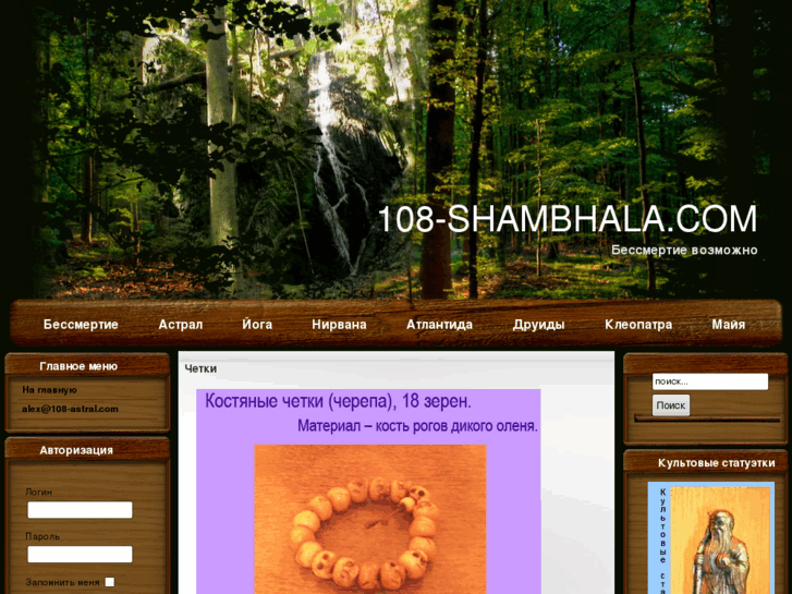 www.108-shambhala.com