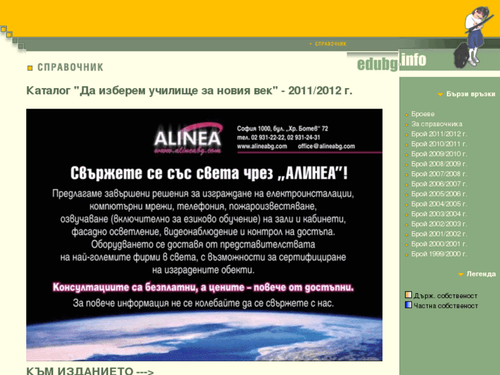 www.alineabg.com