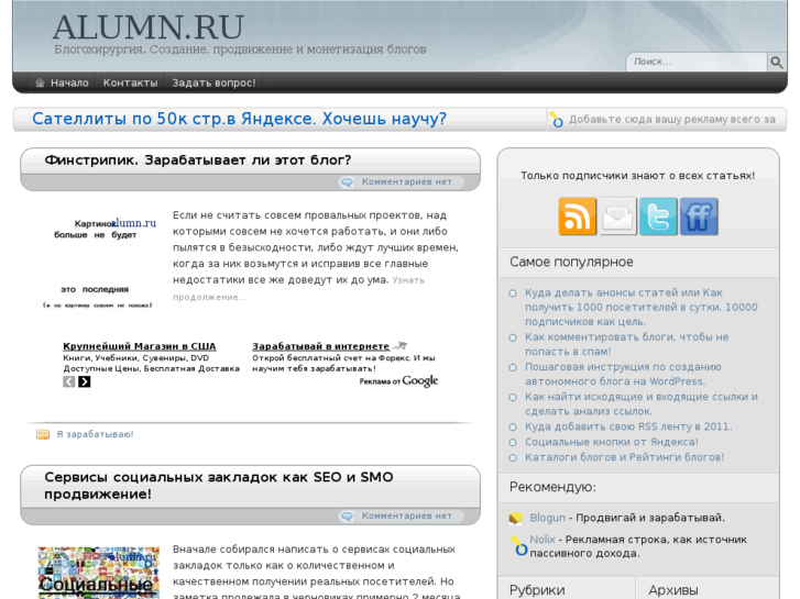www.alumn.ru