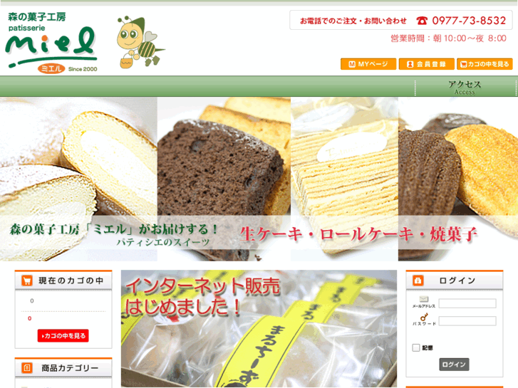 www.beppu-miel.com