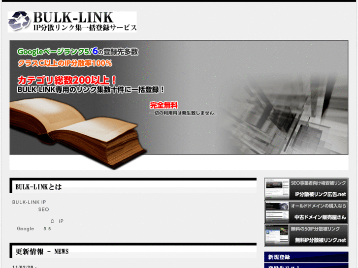 www.bulk-link.net