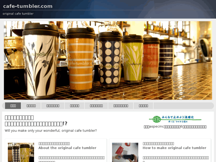 www.cafe-tumbler.com