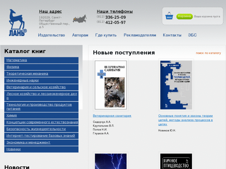 www.lanbook.ru