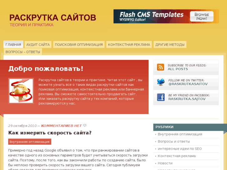 www.raskrutka-saitov.com