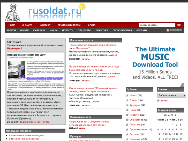 www.rusoldat.ru