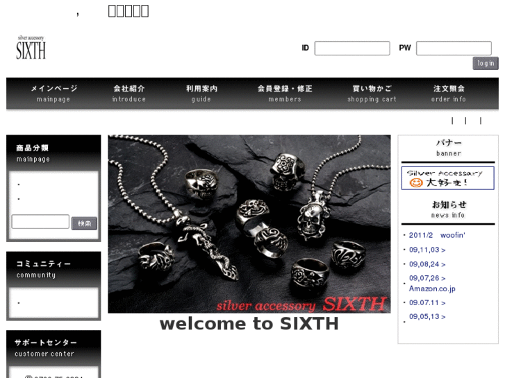 www.sixth925.net