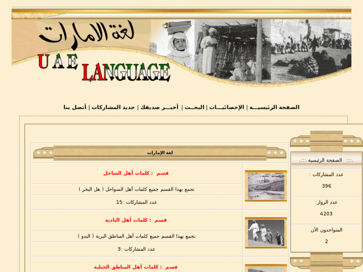 www.uae-language.com
