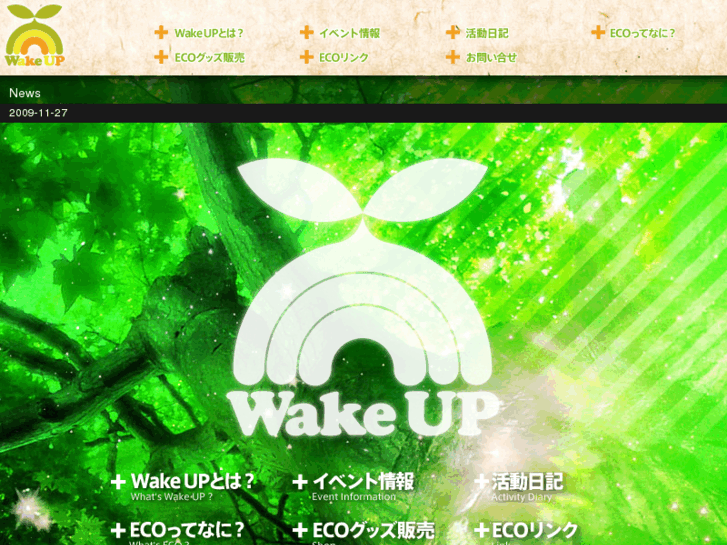 www.wakeup-now.com